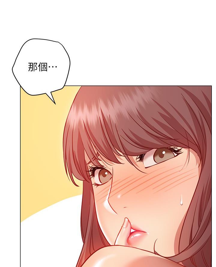 《开心瑜伽社》第28话 第57页