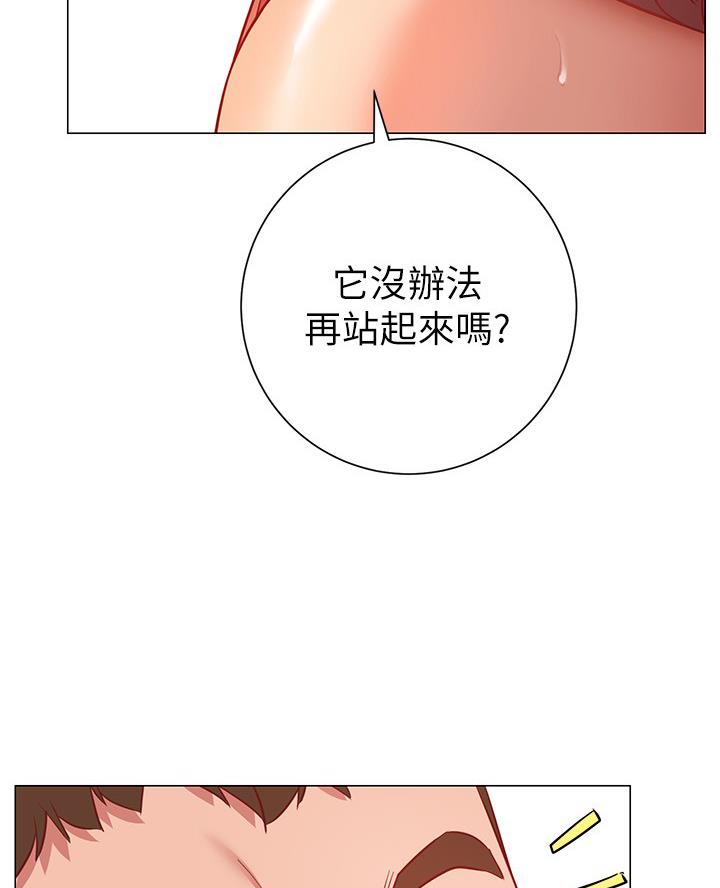 《开心瑜伽社》第28话 第58页
