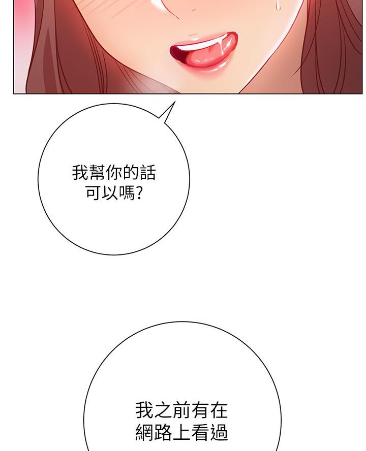 《开心瑜伽社》第28话 第65页