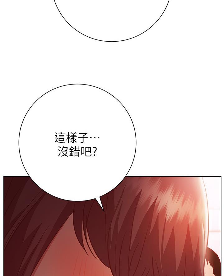 《开心瑜伽社》第28话 第66页