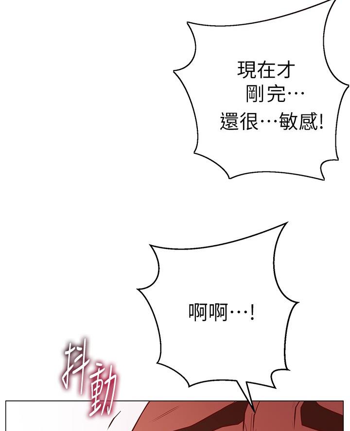 《开心瑜伽社》第28话 第68页