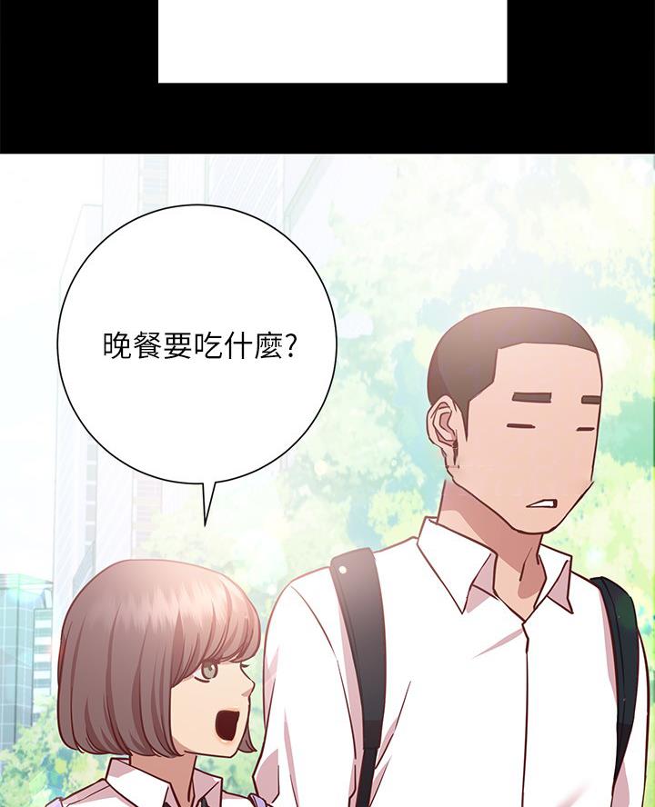 《开心瑜伽社》第28话 第9页