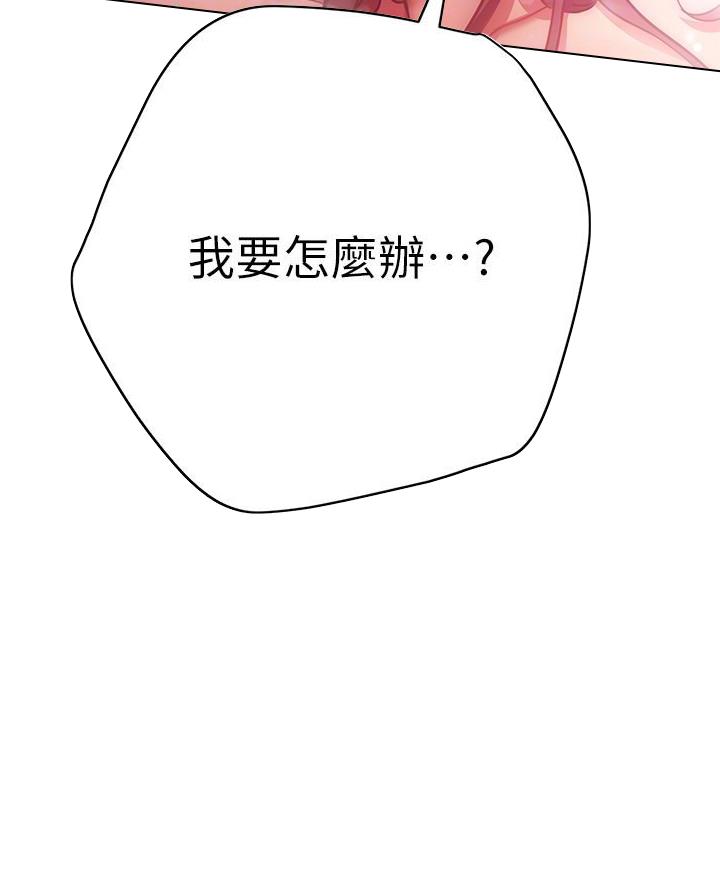 《开心瑜伽社》第27话 第13页