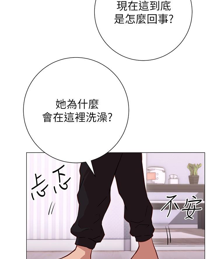 《开心瑜伽社》第27话 第15页