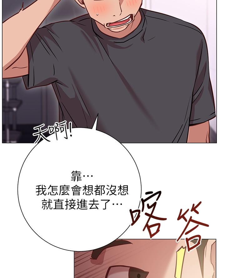 《开心瑜伽社》第27话 第17页