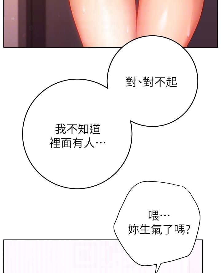 《开心瑜伽社》第27话 第20页