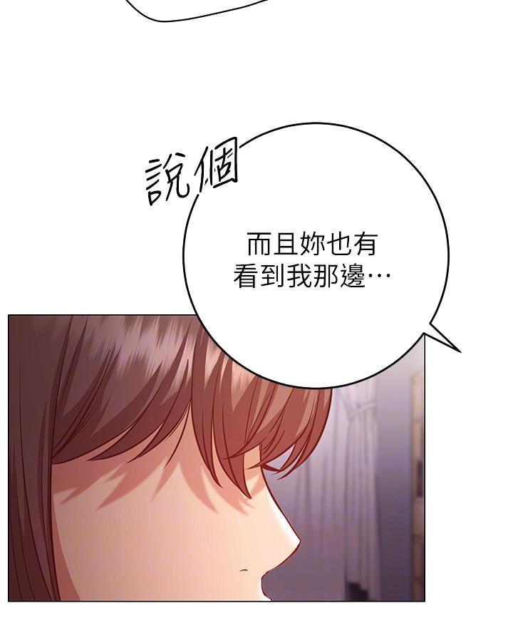 《开心瑜伽社》第27话 第22页