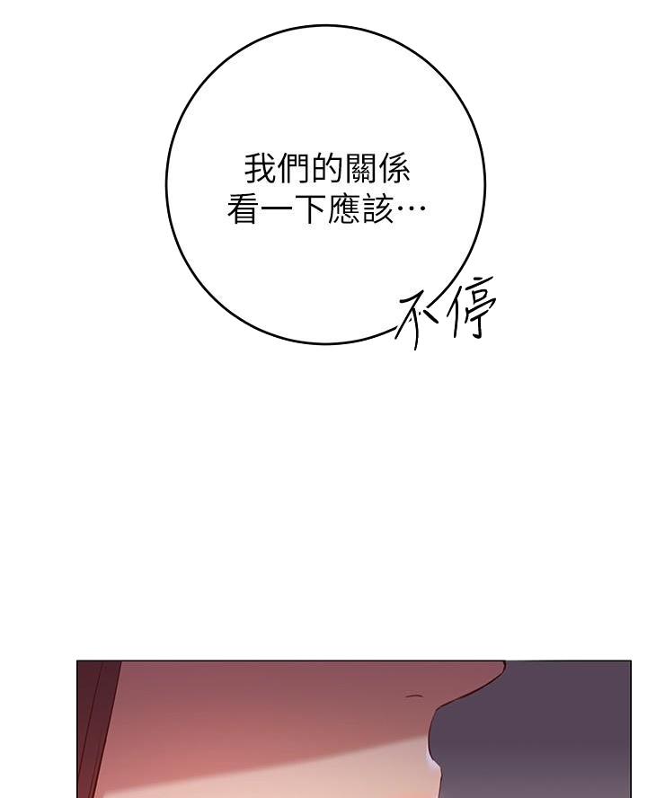 《开心瑜伽社》第27话 第23页