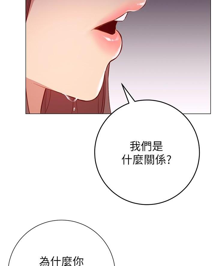 《开心瑜伽社》第27话 第24页