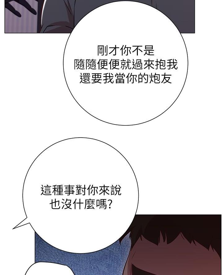 《开心瑜伽社》第27话 第26页
