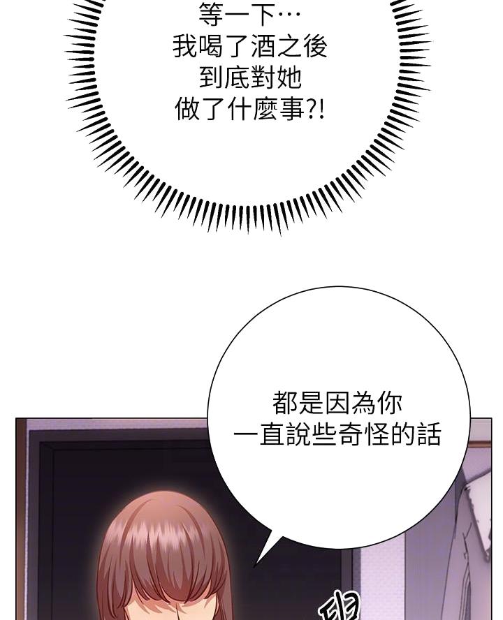 《开心瑜伽社》第27话 第28页