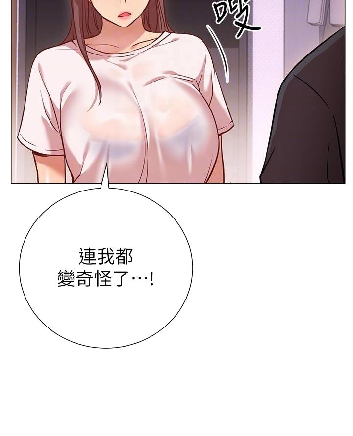《开心瑜伽社》第27话 第29页