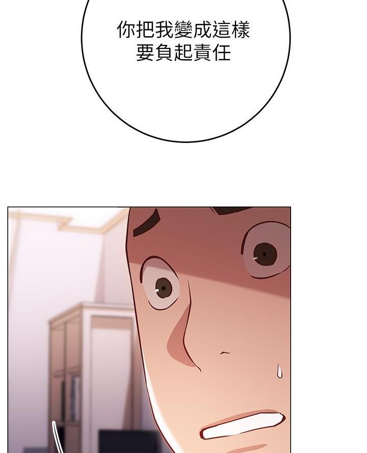 《开心瑜伽社》第27话 第34页