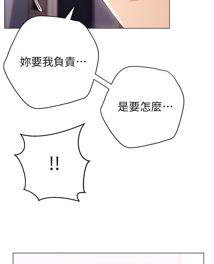 《开心瑜伽社》第27话 第35页