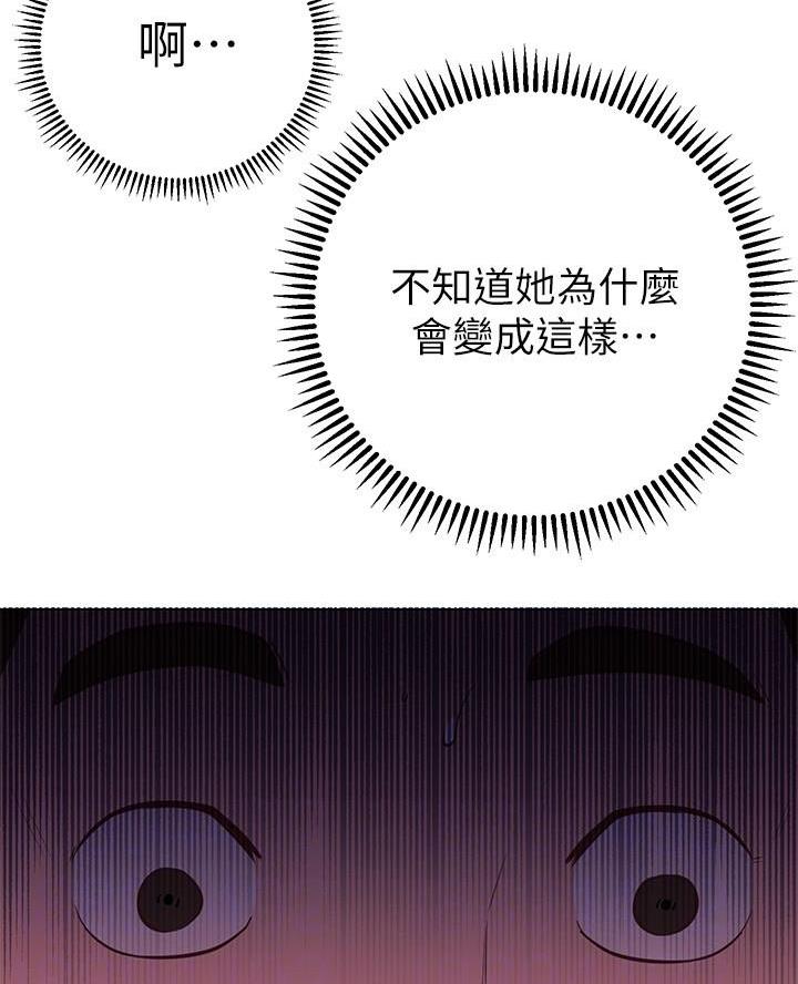 《开心瑜伽社》第27话 第37页