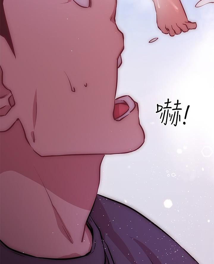 《开心瑜伽社》第27话 第3页