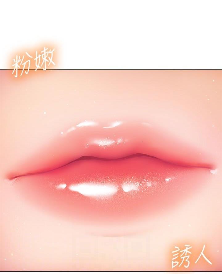 《开心瑜伽社》第27话 第43页