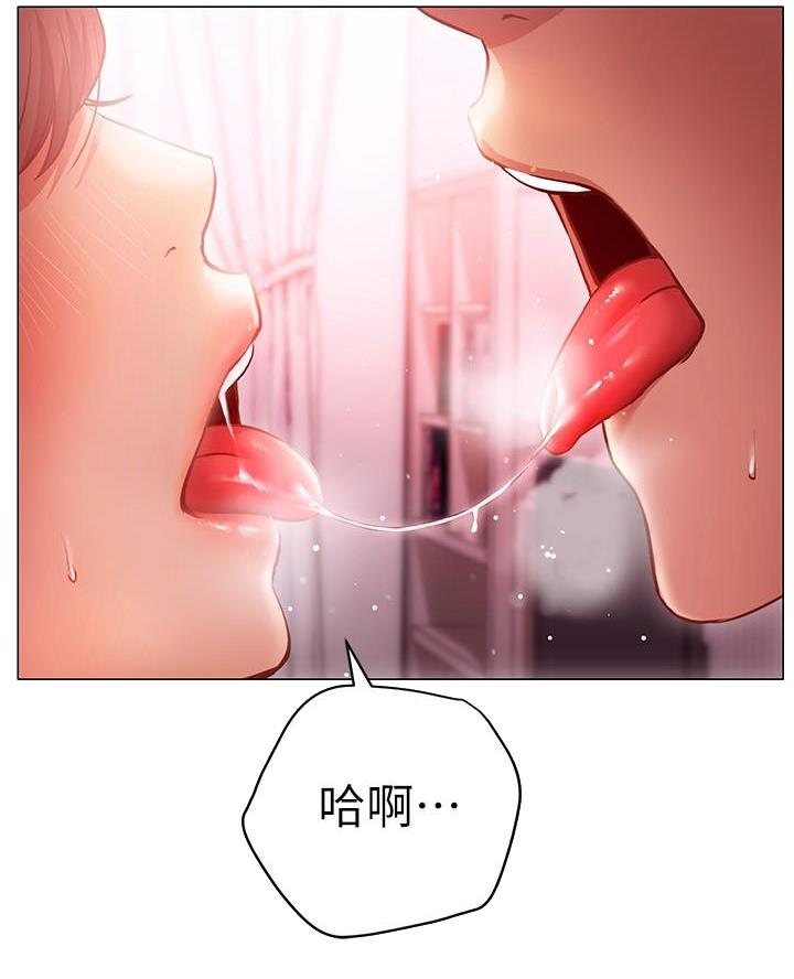 《开心瑜伽社》第27话 第49页