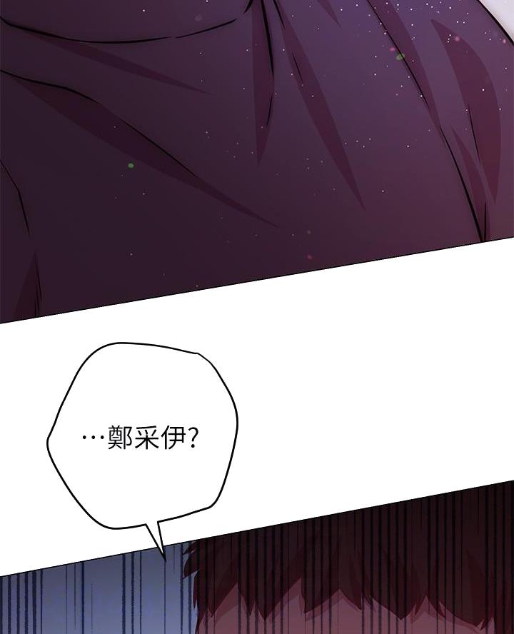 《开心瑜伽社》第27话 第4页