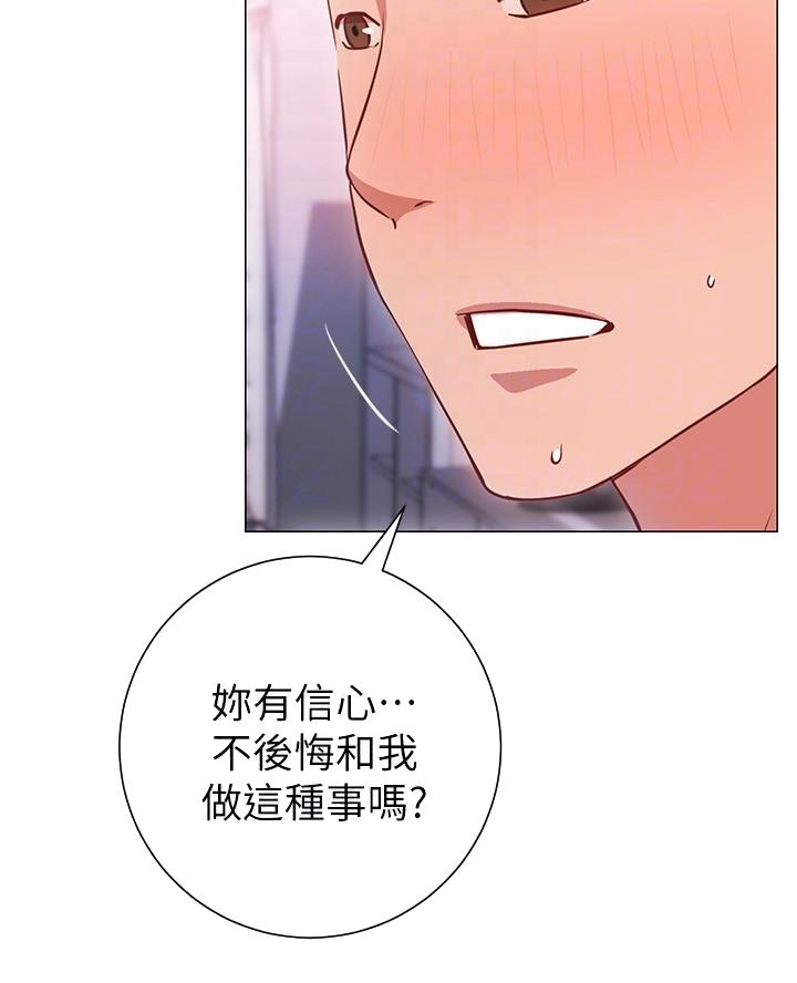《开心瑜伽社》第27话 第52页