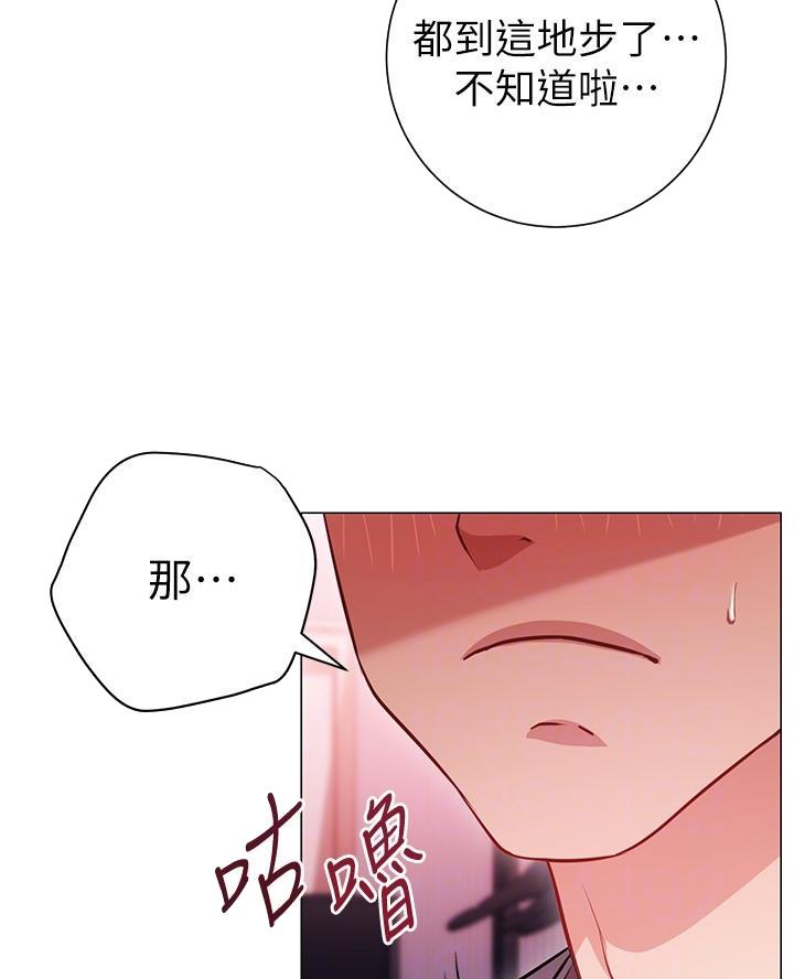《开心瑜伽社》第27话 第54页