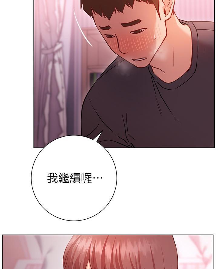 《开心瑜伽社》第27话 第58页