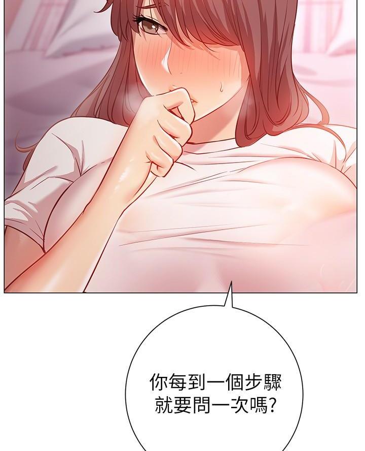 《开心瑜伽社》第27话 第59页