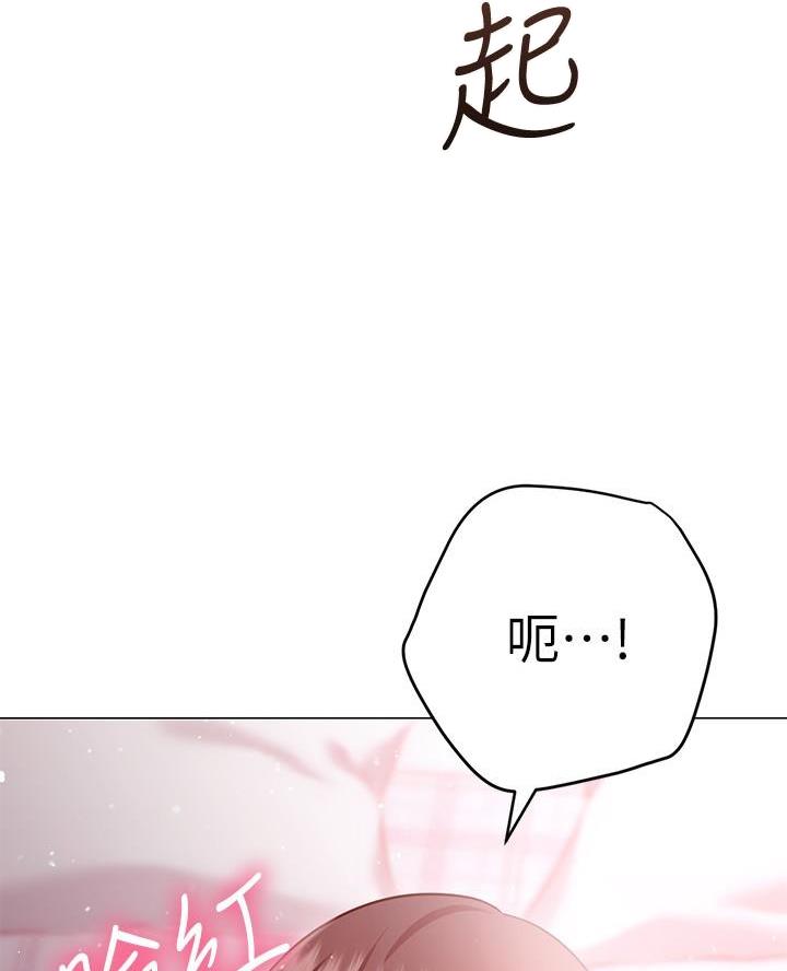 《开心瑜伽社》第27话 第61页