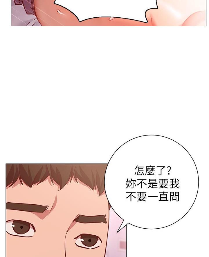 《开心瑜伽社》第27话 第65页