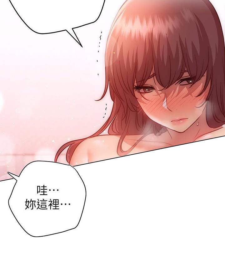 《开心瑜伽社》第27话 第67页