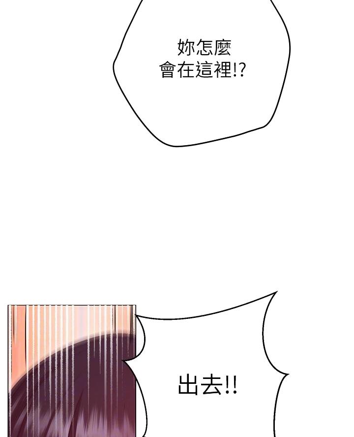 《开心瑜伽社》第27话 第6页