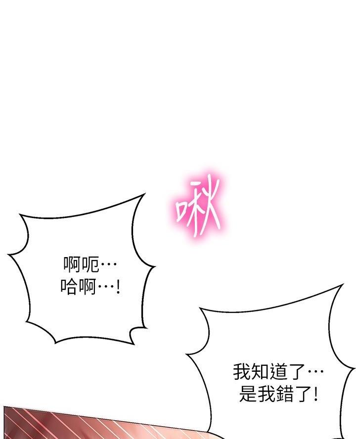 《开心瑜伽社》第27话 第74页