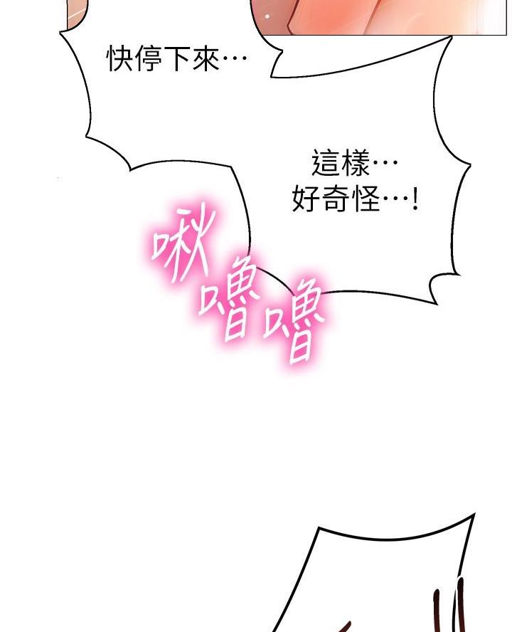 《开心瑜伽社》第27话 第76页