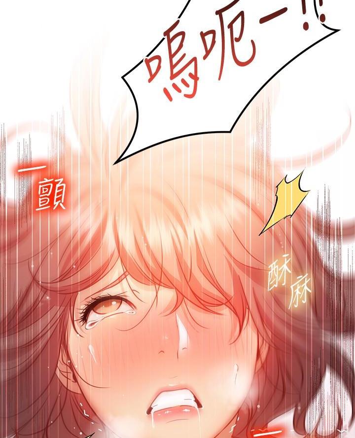 《开心瑜伽社》第27话 第77页