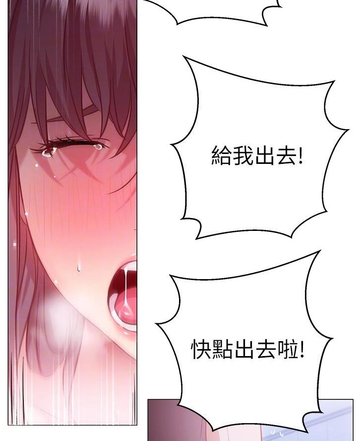 《开心瑜伽社》第27话 第7页