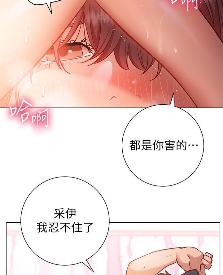 《开心瑜伽社》第27话 第80页