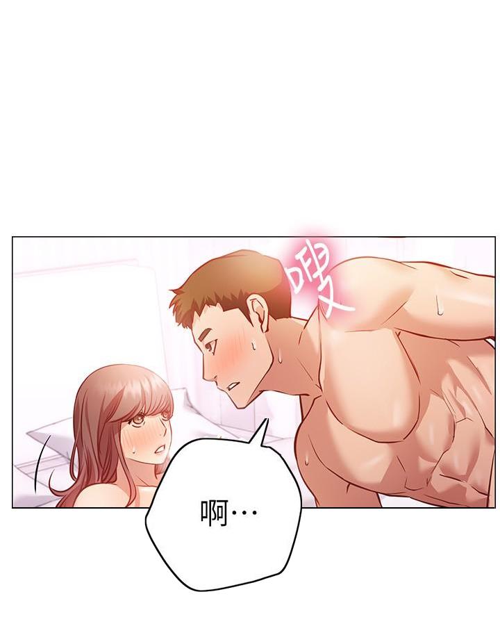 《开心瑜伽社》第27话 第82页