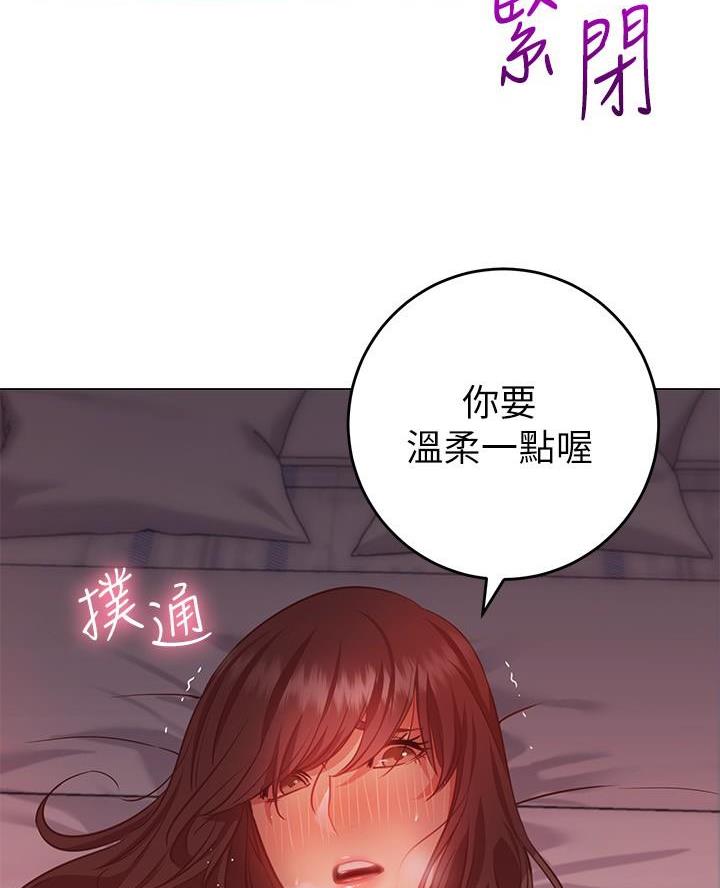 《开心瑜伽社》第27话 第85页