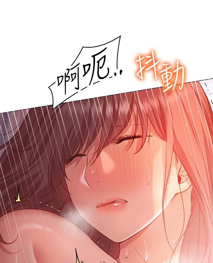 《开心瑜伽社》第27话 第88页