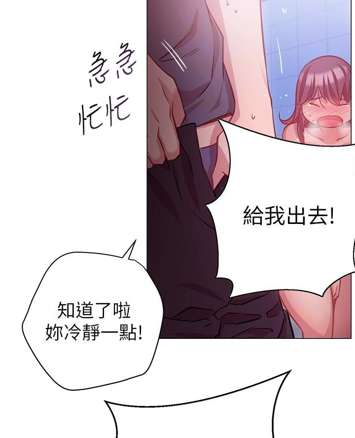 《开心瑜伽社》第27话 第8页