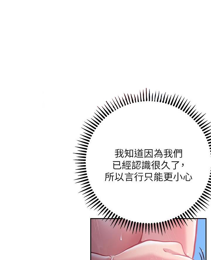 《开心瑜伽社》第26话 第10页