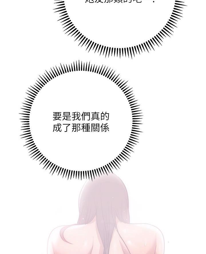 《开心瑜伽社》第26话 第13页