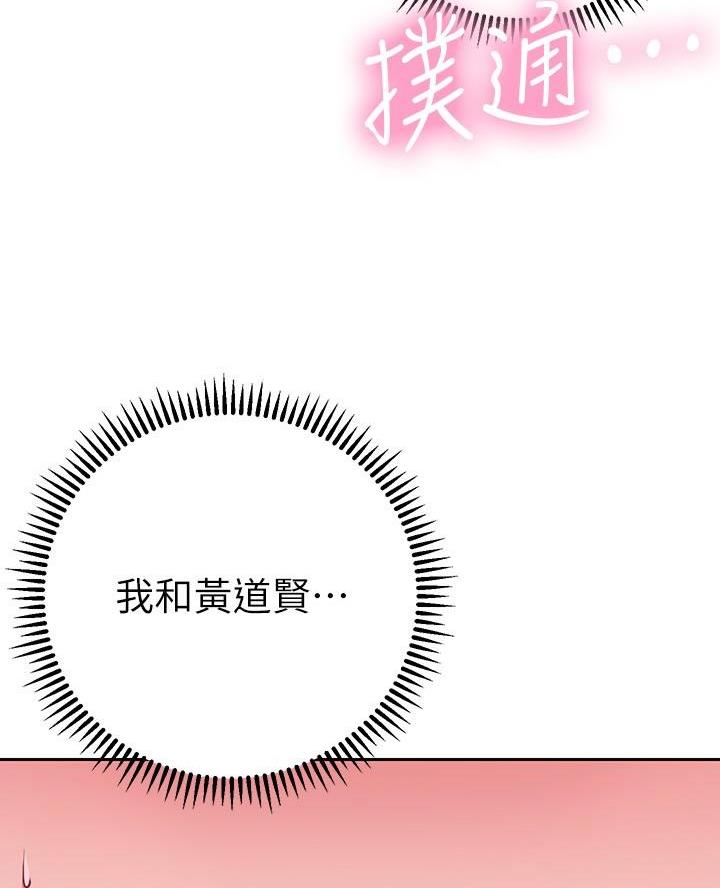 《开心瑜伽社》第26话 第16页