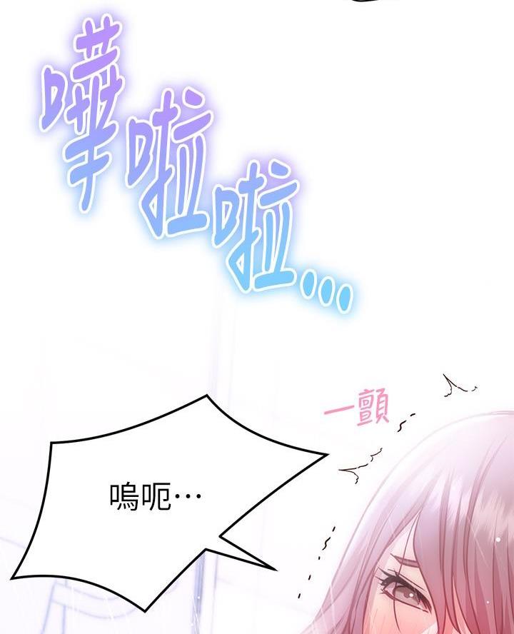 《开心瑜伽社》第26话 第32页