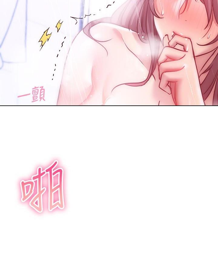 《开心瑜伽社》第26话 第33页