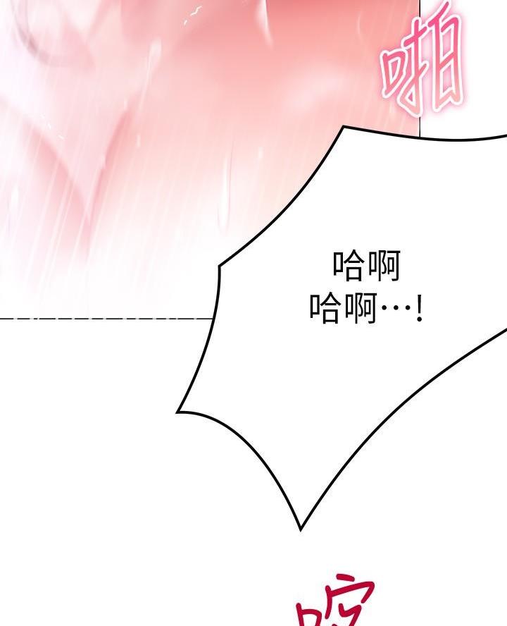 《开心瑜伽社》第26话 第41页