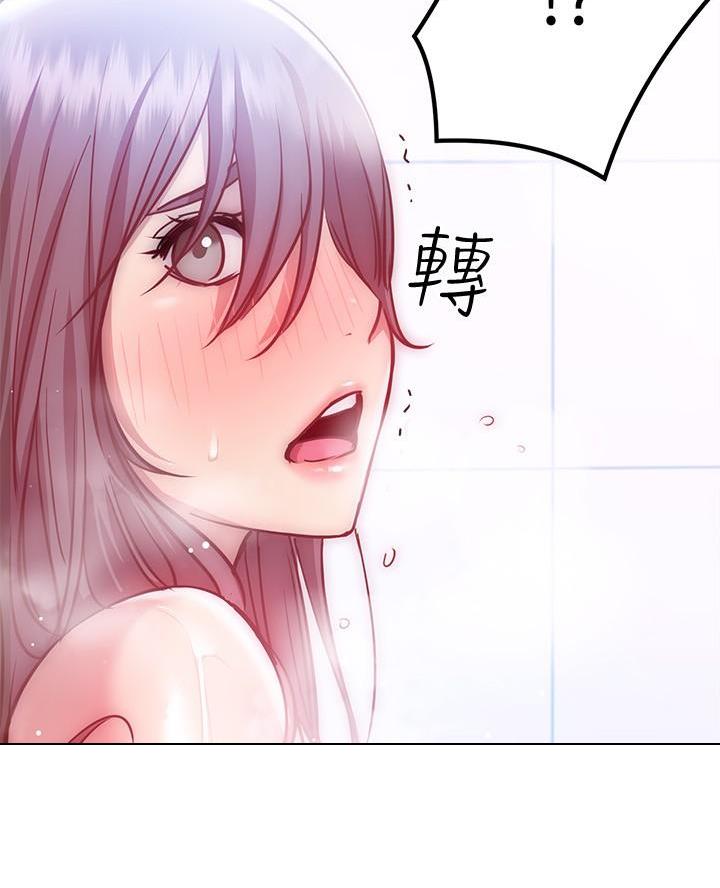 《开心瑜伽社》第26话 第44页