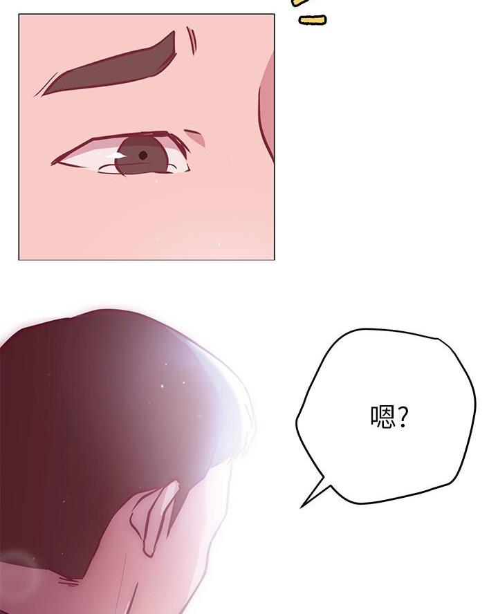 《开心瑜伽社》第26话 第47页