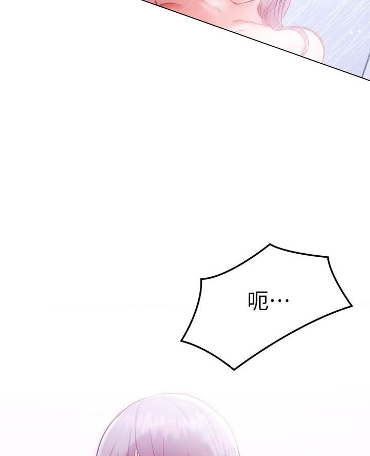 《开心瑜伽社》第26话 第49页