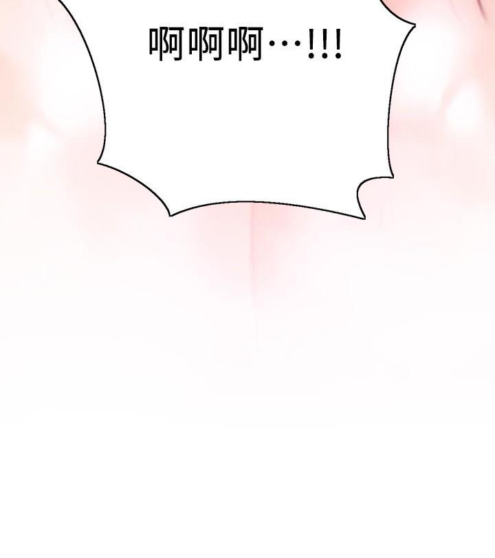 《开心瑜伽社》第26话 第53页